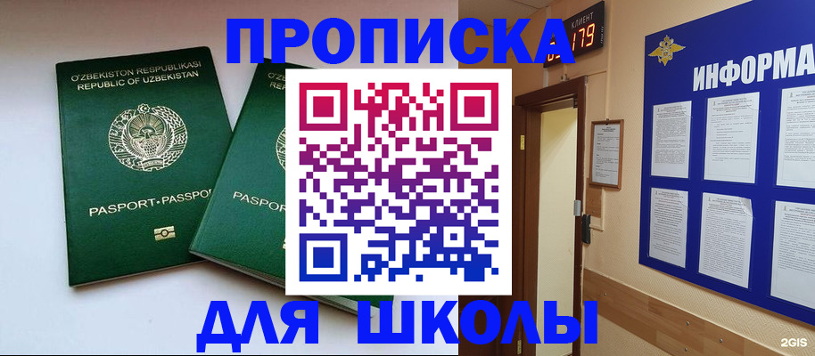 прописка от собственника в Новомичуринске